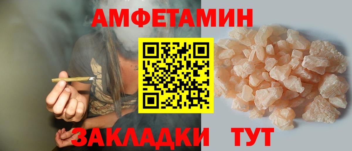 Амфетамин Розовый Коряжма