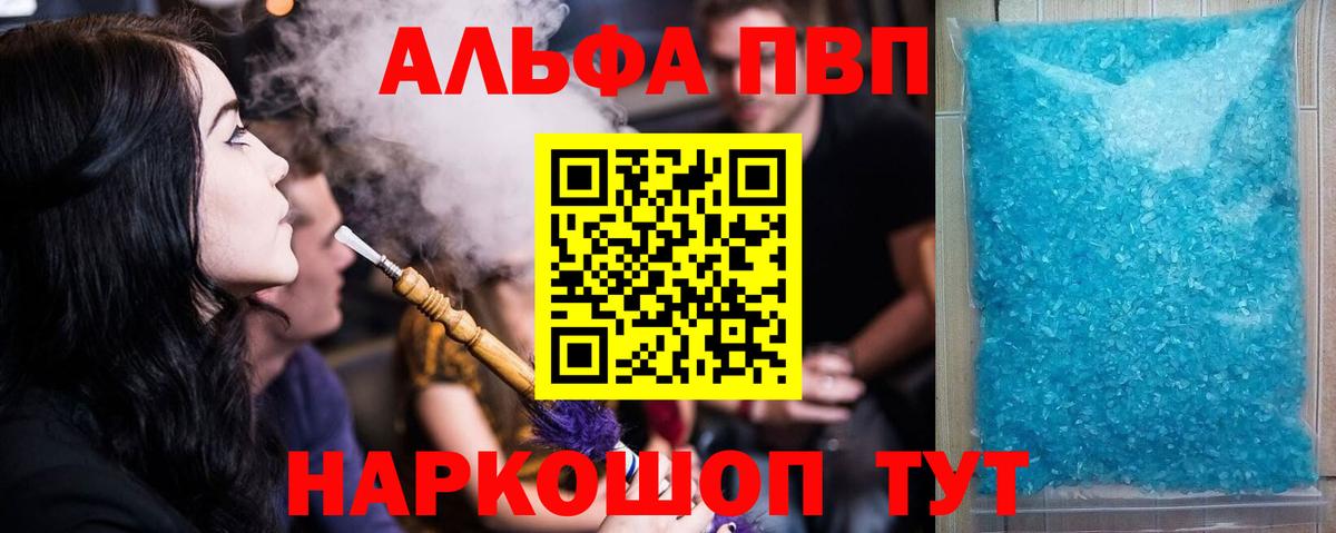 Alpha-PVP Соль  Вход с VPN  Коряжма  APVP СК  А ПВП  APVP Соль 