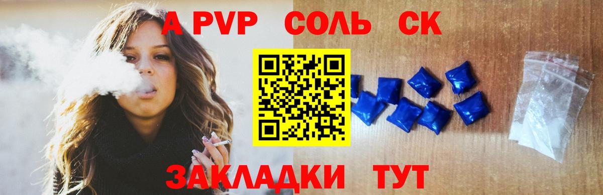Alpha PVP кристаллы Коряжма