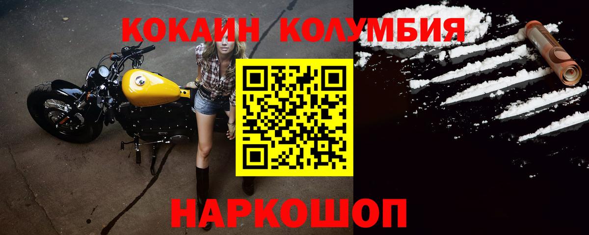Кокаин VHQ Коряжма