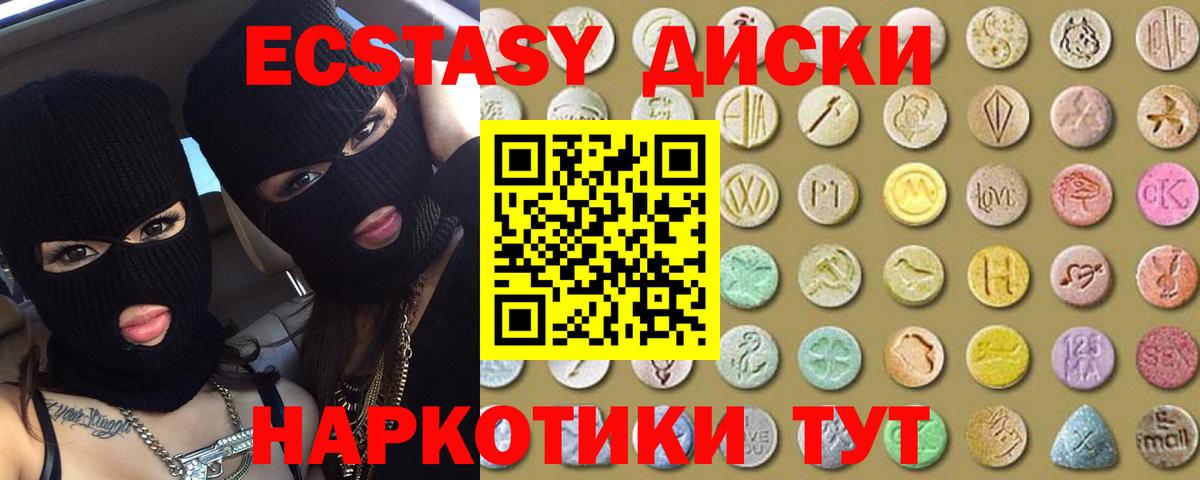 Ecstasy  ЭКСТАЗИ MDMA  Вход с VPN  Экстази VHQ  Коряжма 
