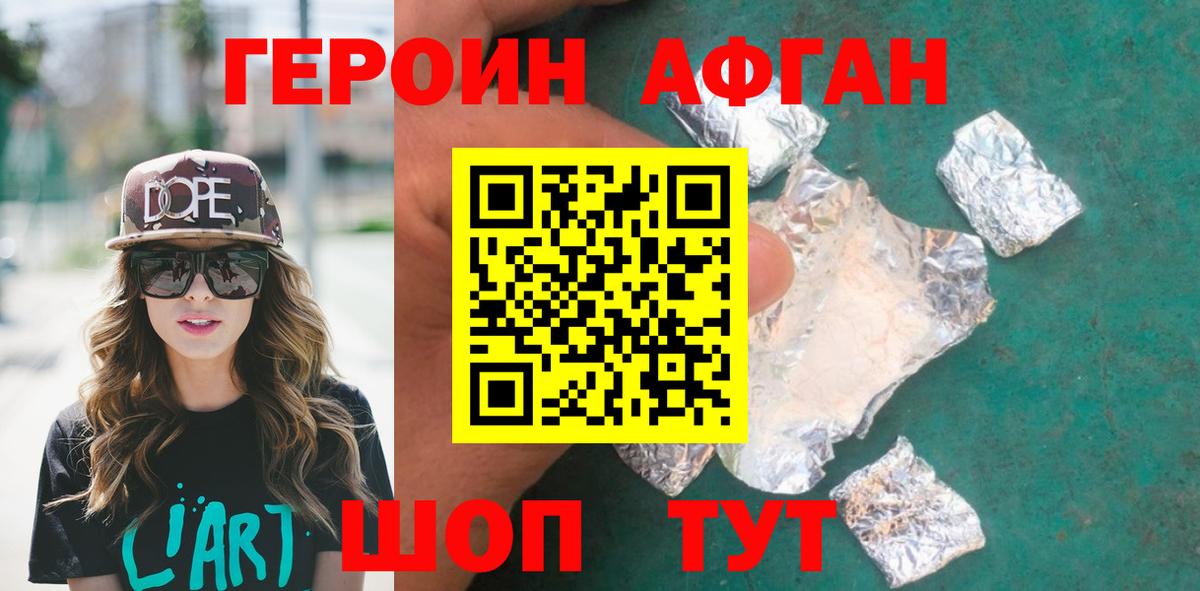 ГЕРОИН герыч Коряжма