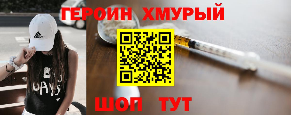 Коряжма  Героин афганец  Героин  Вход с VPN 