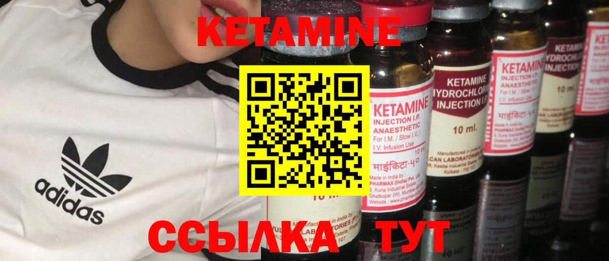 Кетамин ketamine Коряжма