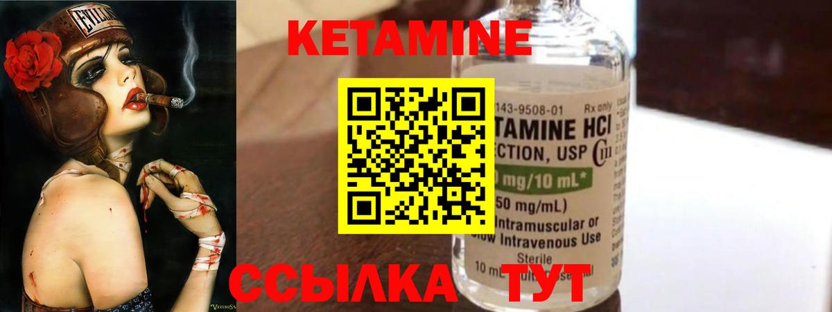 КЕТАМИН VHQ  Вход с VPN  Коряжма 
