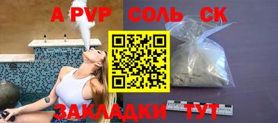 соль ск Кингисепп