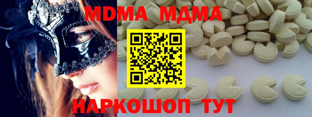 МДМА Molly Коряжма