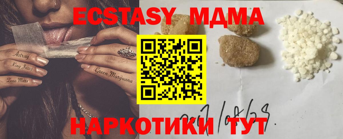MDMA VHQ  MDMA  МДМА Molly  Коряжма  Вход с VPN 