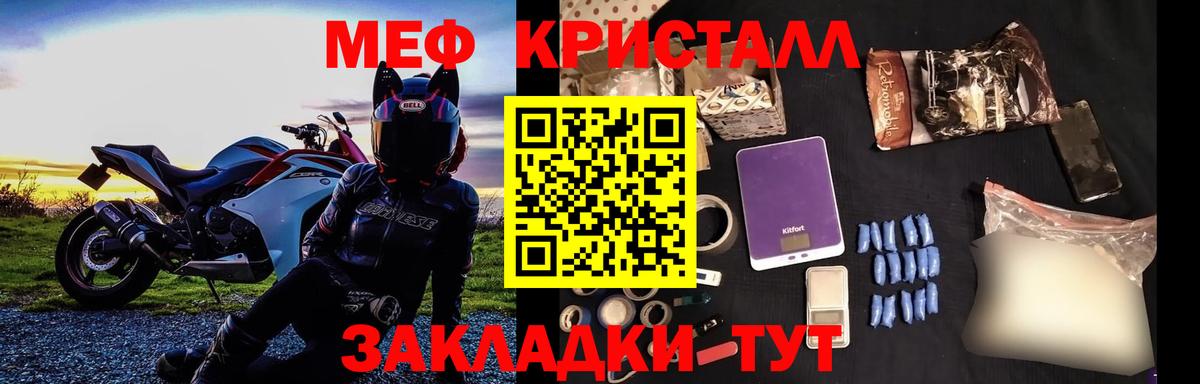 МЕФ кристаллы  Вход с VPN  дарнет шоп  Коряжма  МЕФ VHQ 