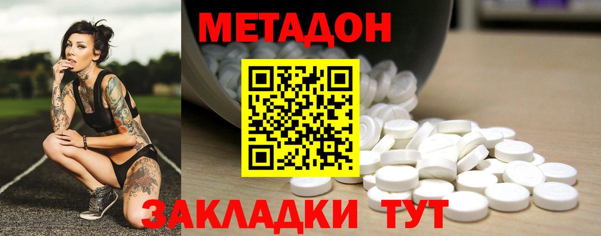 Коряжма  Метадон мёд  ОМГ ОМГ ТОР  Вход с VPN  МЕТАДОН мёд 