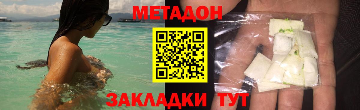 МЕТАДОН белоснежный Коряжма